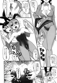 [Mokkouyou Bond] Humarete mitai? - Wants it to be stepped?