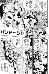 [Anthology] Sora Hira-sen Soraizun - Mata Yararechatta (Kid Icarus)