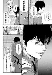 [Yoshiura Kazuya] Kizashi Ch. 1-9 [Chinese] [闲着没事就个人汉化组]