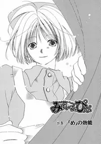 [Nyan] Mizuiro Pink