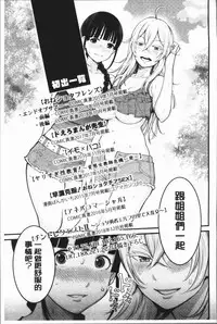 [Agata] Chou One x Pako³ | 超淫姊×啪啪³ [Chinese]