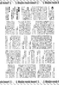 COMIC MUJIN 2013-08 [Digital]