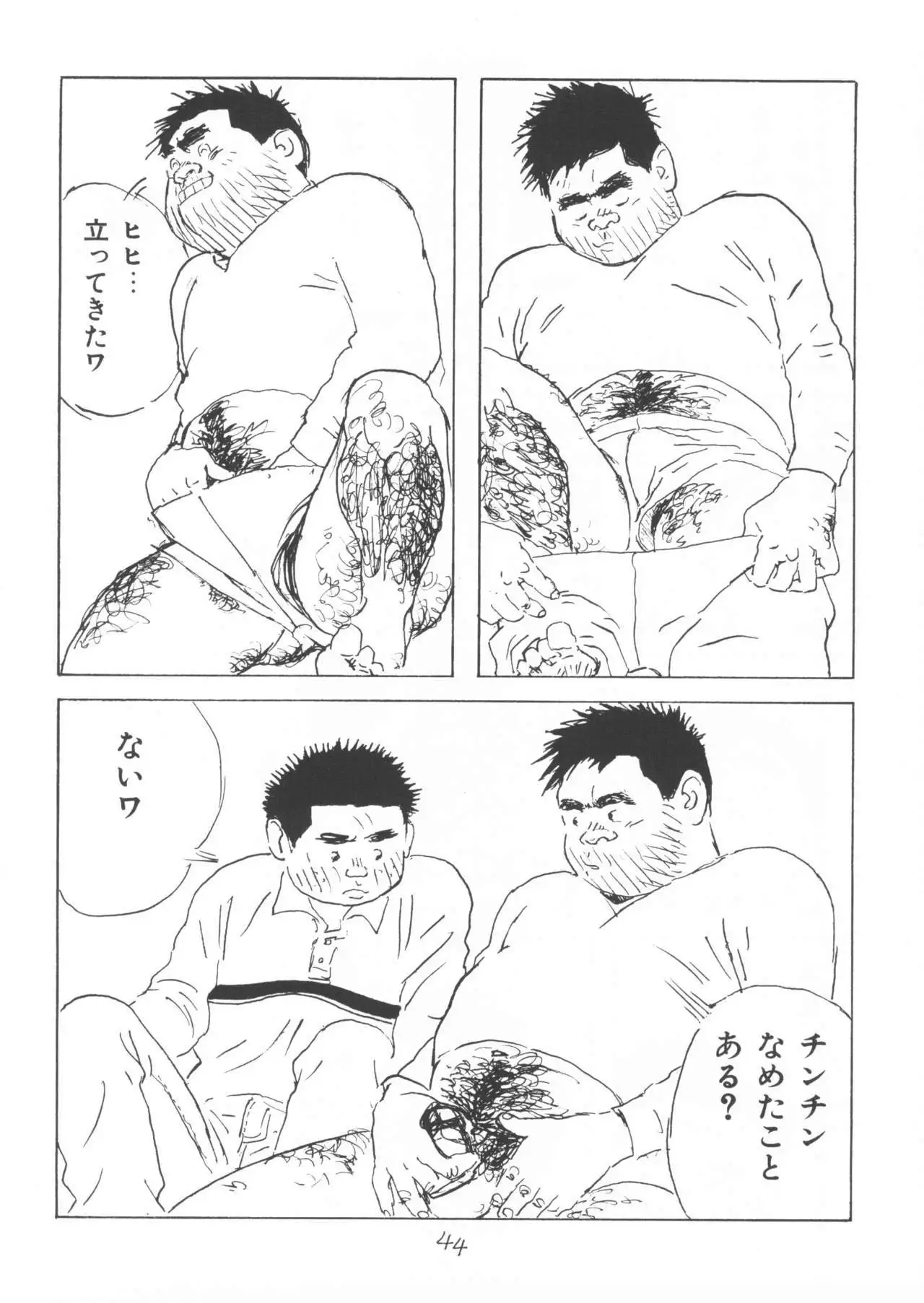 aa, dansei jishin
