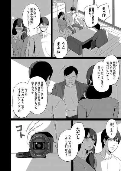 COMIC Shigekiteki SQUIRT!! Vol. 12 [Digital]