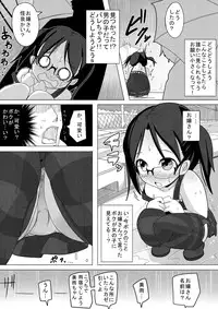 [Egao ga Ichiban (Tsukusun)] Ame Nochi Kankan [Digital]