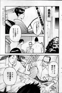 [Izayoi Seishin] In Y Akajuutan Ch.01-07
