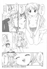 [James Hotate] Kimi ni Aetara