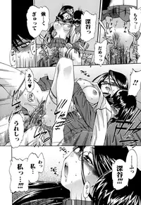 [Inu] Hatsu Inu 2 [Decensored]
