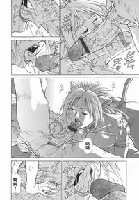 [Aki Matsuri] Elf to Shounen to [Chinese] [2D漢化組]