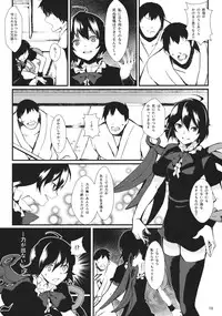 (Reitaisai 10) [Tetsu no Otoshigo (Chirorian)] Nuento (Touhou Project)