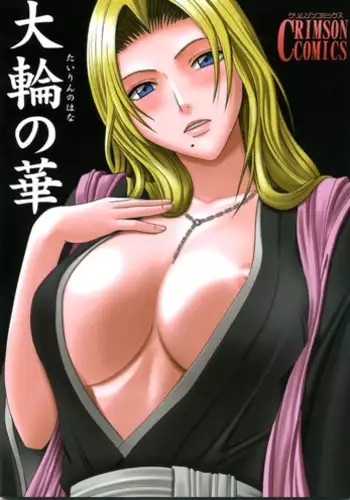 [Crimson Comics (Carmine)] Tairin no Hana (Bleach) [English] [Kizlan]