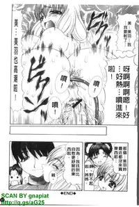 [Mitsuki Rintarou] Oshiri no Ohimesama [Chinese]