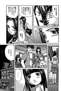 [Katayama Makoto] Ingaijima Joukan