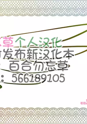 Haha no Shizuka na Aegigoe