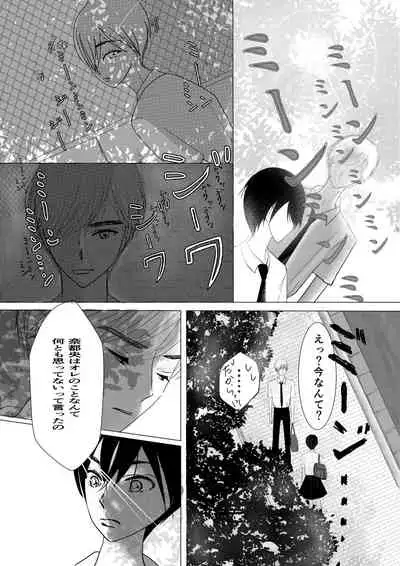 Motto Zutto Itoshite 18 Kinpan