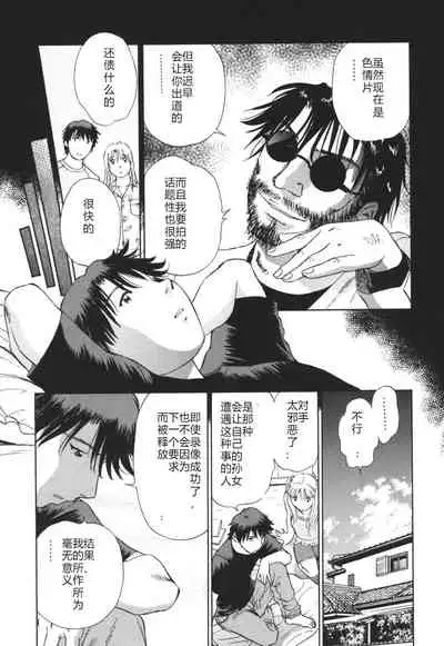 [ふうたまろ] Horny Family 煽情的家族