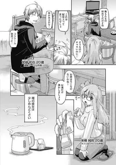 Ecchi Daisuki Joshi Chuugakusei wa Miinna Ninshin Kibou