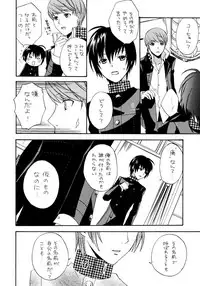 (C75) [Gokuraku Daihakken! (Hayase Reku)] Aipuri! ~Aiya no Ouji-sama~ (Persona 4)