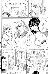 [OKAWARI] Strawberry Factory