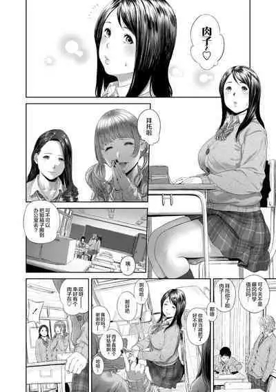 Hijitsuzaisei Shoujo - Nonexistent girl