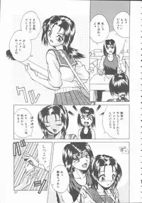 [Kiriki Setsuna] Hatsutaiken Monogatari