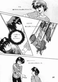 Zendai Mimon 3 (Ranma) (Yaoi)