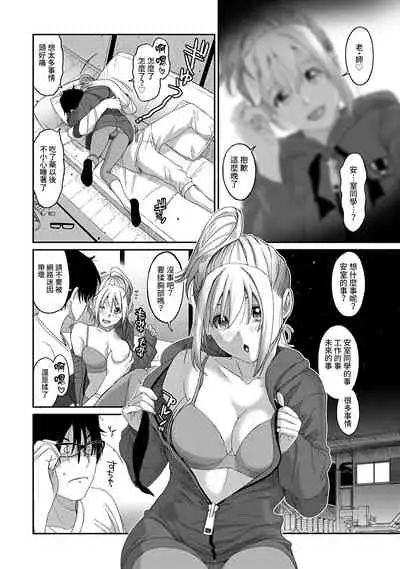 [Ryoh-zoh] Itaiamai | 痛苦的甜蜜 Ch. 1-10 [Chinese] [禁漫漢化組]