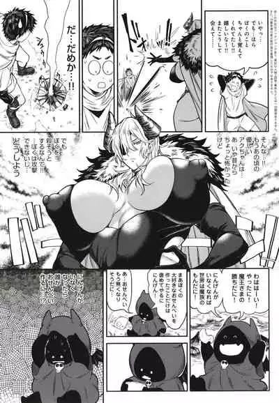 Harem Quest Ore to Bijo to Oppai to Isekai Nikuyoku Seikatsu
