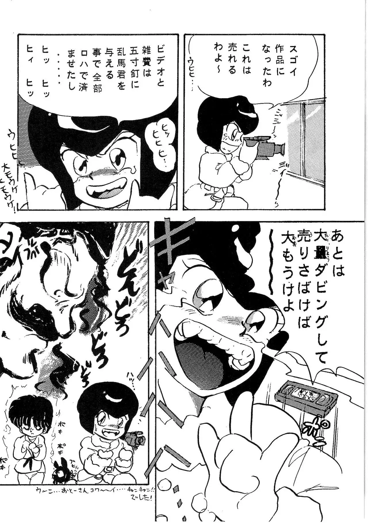 [MATSUBAYA Corporation