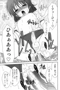 [Anthology] Ero Shota 1 - Eros no Shounen