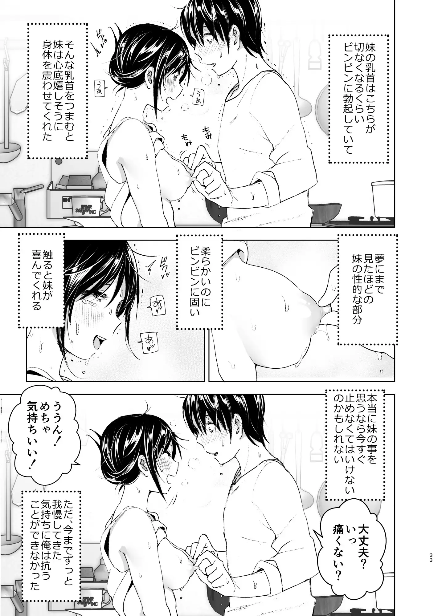 おにいちゃんといっしょ！