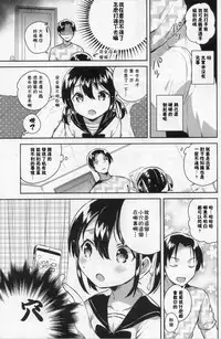 (COMIC1☆14) [squeezecandyheaven (Ichihaya)] Imouto wa Genius [Chinese] [残碑日月个人汉化]
