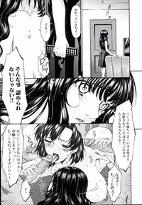 [Bai Asuka] Tsumi Haha 2 (Sinful Mother 2)