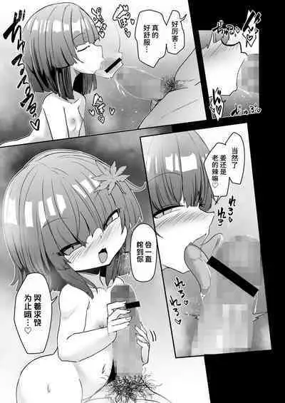 Oshiete Kureha-san 1+2