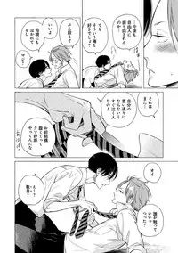 [Scarlet Beriko] Jackass!