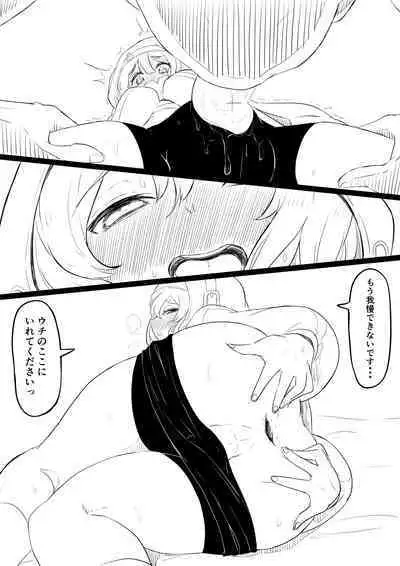 Bridget to Icha Tsukitai + Omake