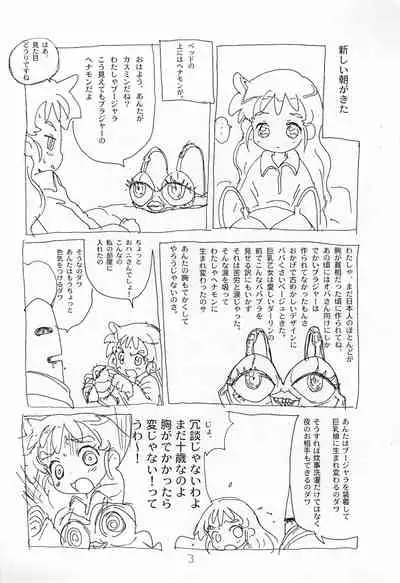 Kasumin Copy-bon