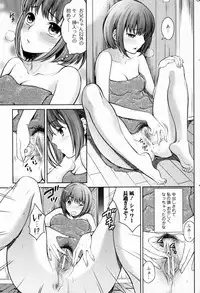 [Tamai Shikine] Kairaku Izon (Bishoujo Kakumei KIWAME 2011-12 Vol.17)