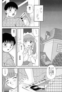 [Kawamori Misaki] OL Shinryoujo