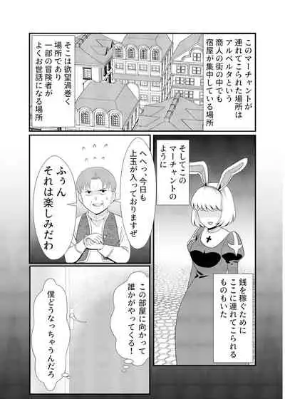 Succubus to Seikatsu Suru Nichijou 2