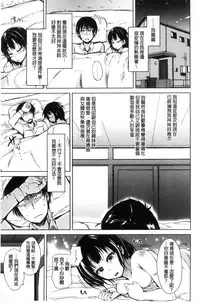 [Shiokaze Sango] Imouto no Omanko - Sister's Pussy [Chinese]