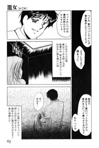 [Umino Yayoi] Gravy