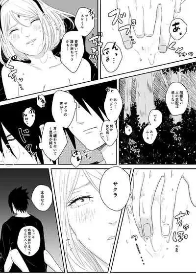 sssk*