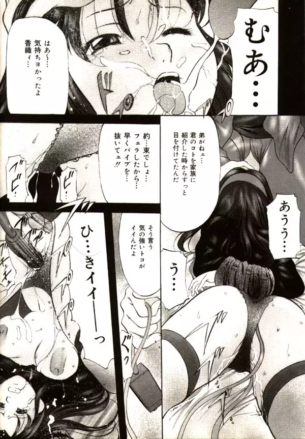 Kichiku Paradise Onihime - The Cruel Person Paradise