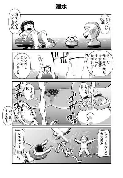 [the_orz] Occhoko Chiyoko Sensei