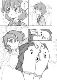 [満天星友乃会] AMT-あ○りちゃんマジ天使-