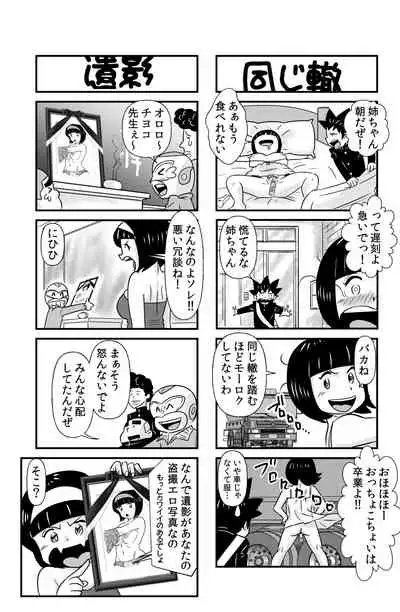 [the_orz] Occhoko Chiyoko Sensei