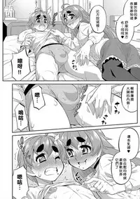 [Katou Jun] Eikyou (Mesuiki Otokonoko Switch) [Chinese] [基友仨漢化組] [Digital]