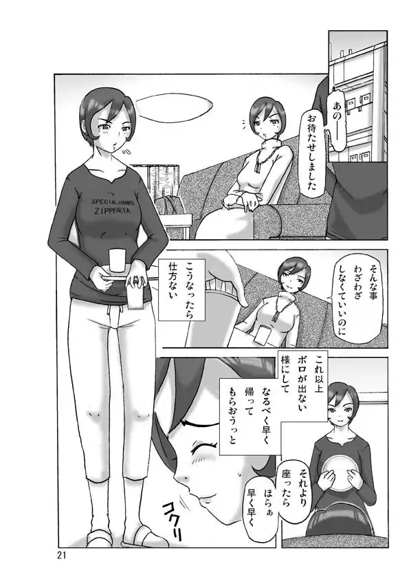 Katta Kigurumi Sono Go | Purchased Costume 5