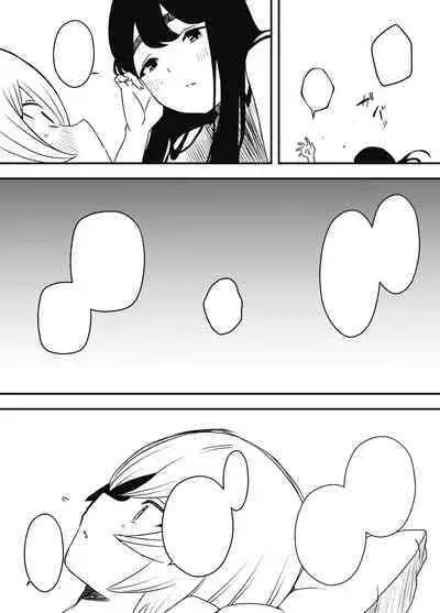 Nii-chan no Kanojo